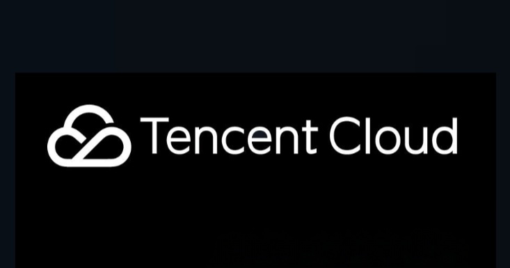 腾讯云国际解决方案